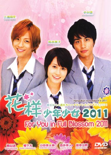 Amazon.com: Hanazakari No Kimitachi E 2011 (For You in Full Blossom