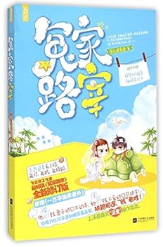 Paperback Quarrelsome Lovers (Chinese Edition) [Chinese] Book