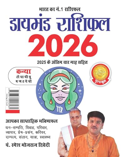 Image of Diamond Rashifal 2026 in Hindi : Kark + Kanya | Horoscope books in Hindi