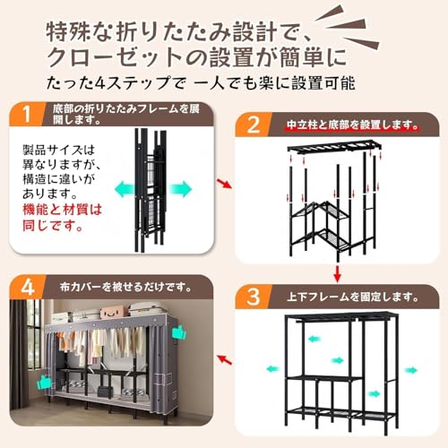 ワードローブ 組み立て不要 大容量 高耐荷重 カバー付き クローゼット 美しい衣類収納ラック スチール製 頑丈 省スペース 組み立て簡単 防水 防汚 防塵 耐用 ハンガー8個付き 日本語説明書付き (グレー) [3]