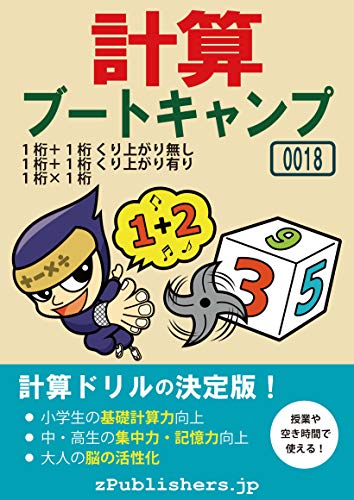 Math Boot Camp 0018-005 / 1-digit plus 1-digit addition without ...