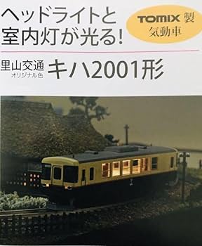 鉄道模型 少年時代　No.3・5～75　里山交通キハ2001形 鉄道模型少年時代」応募者全員プレゼント車両「里山交通キハ2001