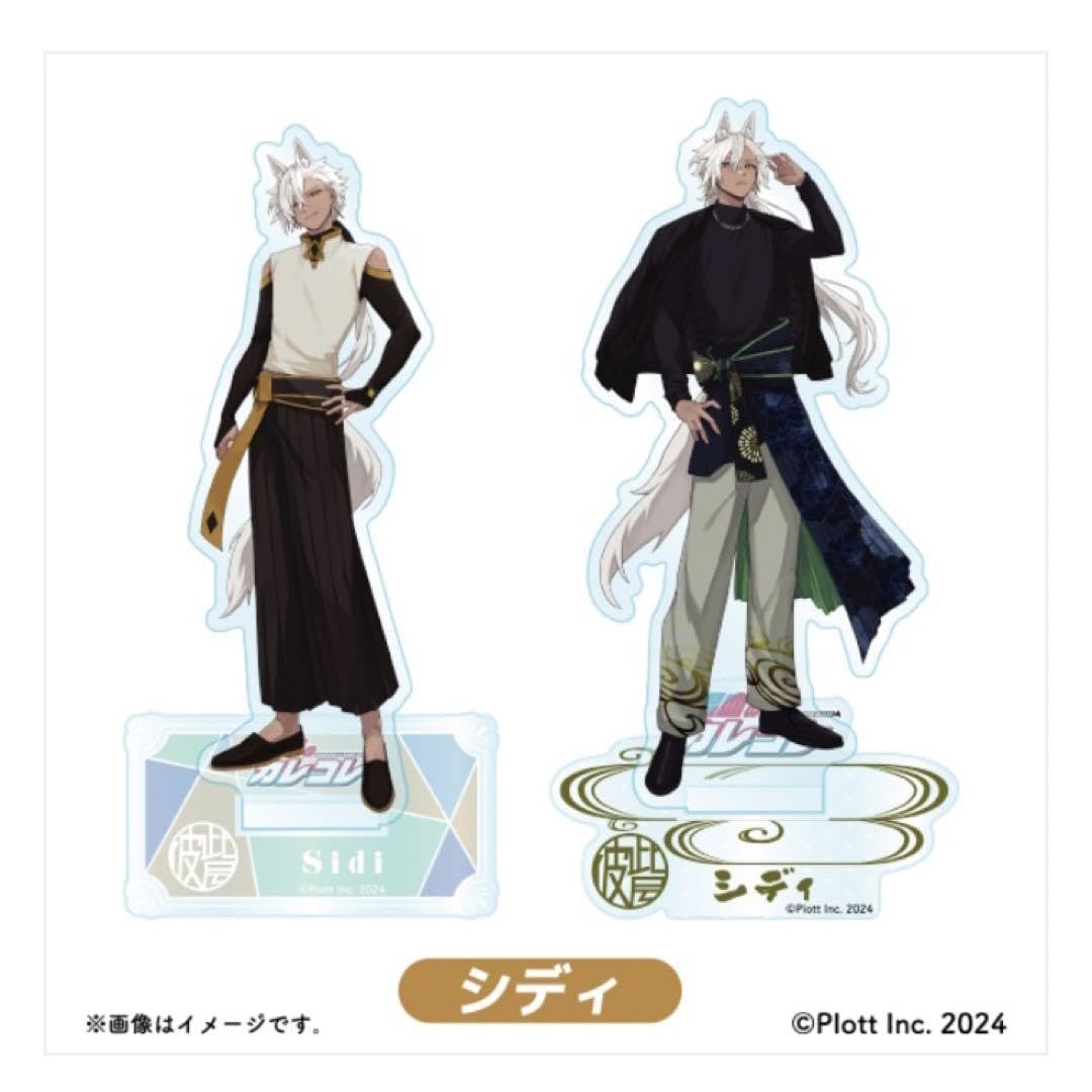 Amazon.co.jp: 混血のカレコレ ファミリーマート限定トレーディング 