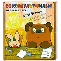 Vinni-Puh i Vse-Vse-Vse 5170744730 Book Cover