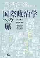 スタンレー・ホフマン国際政治論集 Amazon.co.jp: スタンレー・ホフマン国際政治論集 : スタンレー
