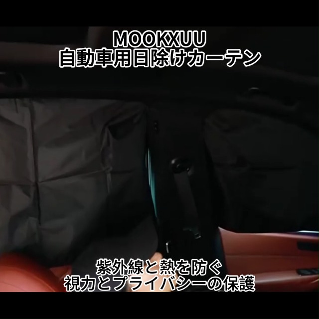 Amazon | カーシェード 車窓日よけ 遮光サンシェード 前部サイド