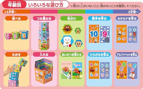アンパンマン天才脳かさねていれてつみつみボックス 関連画像 5