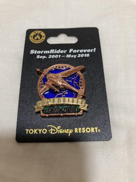 ディズニーシー ストームライダー キーホルダー ディズニーシー ストームライダー キーホルダー StormRider