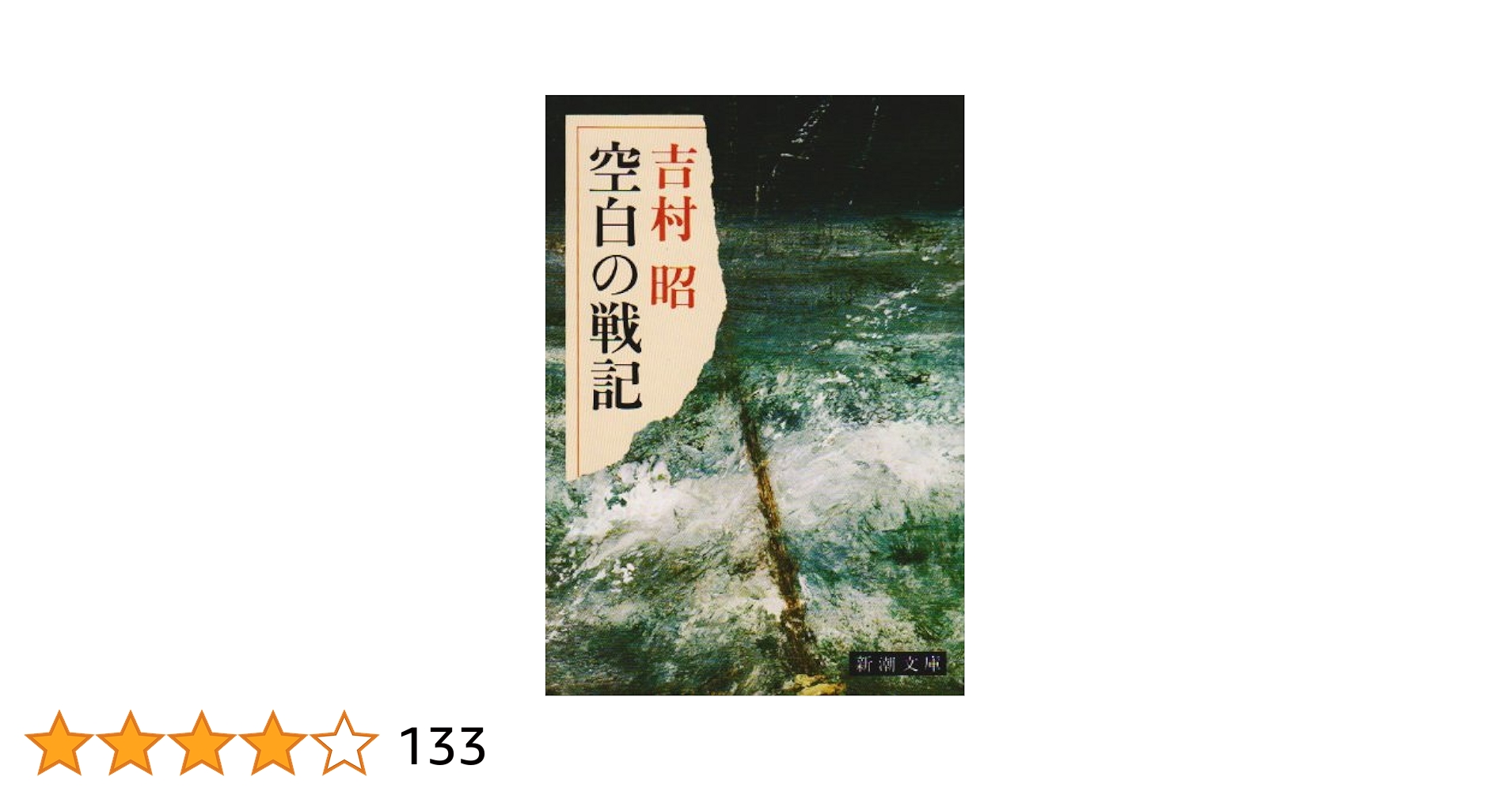 【中古】 熊襲は白人の子孫 ザ・ミステリー１/近代文芸社/吉村允宏 中古】 熊襲は白人の子孫 ザ・ミステリー1/近代文芸社/吉村允宏