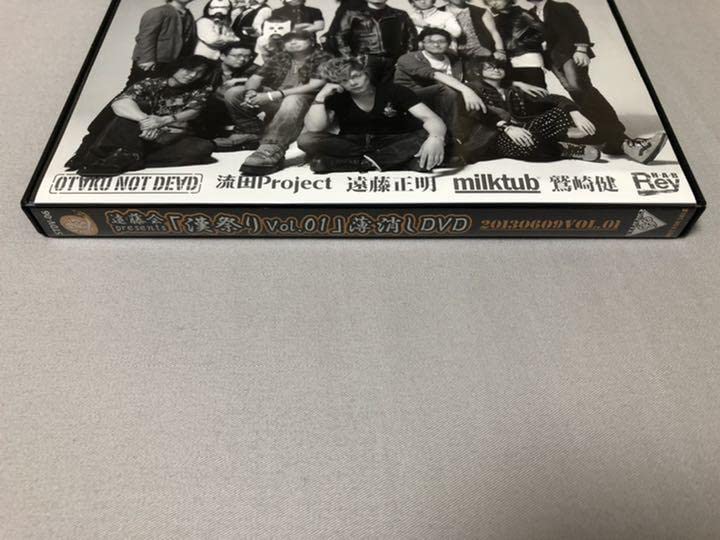 Amazon.co.jp: 遠藤会 presents 「漢祭り Vol.01」 薄消し DVD