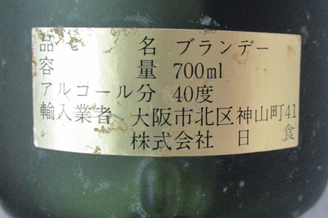 Amazon.co.jp: ブランデー古酒 特級表示 ブルネル ナポレオン