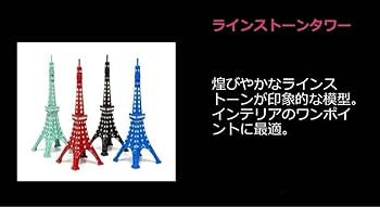 東京タワー重金属置き物 ジャパンふじ】東京タワー／おみやげたうん on X: 