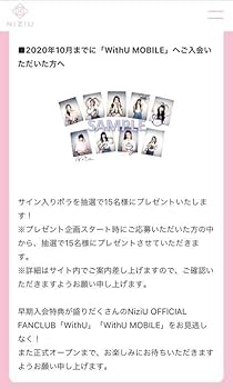 Amazon.co.jp: NiziU ミイヒ 早期入会特典当選チェキ 直筆サイン