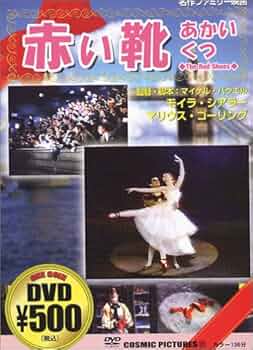赤い靴をはいた男の子 DVD 51dRPMWYWBL.jpg_BO30,255,255,