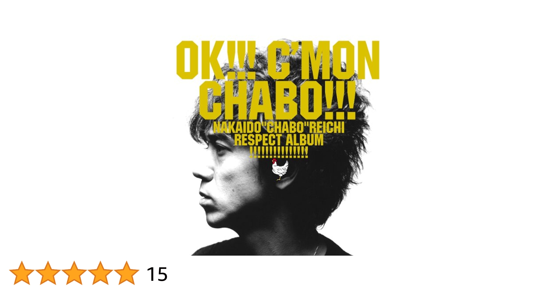 仲井戸麗市　ポスター 仲井戸麗市 / My R＆R【CD】【SHM-CD】 – UNIVERSAL MUSIC STORE