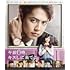 午前0時、キスしに来てよ(スタンダードエディション / Blu-ray)