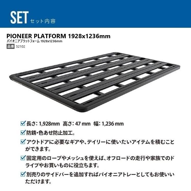 Amazon.co.jp: RHINO-RACK ライノラック PIONEER PLATFORM