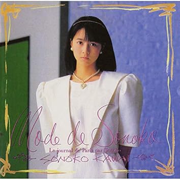 河合 その子をAmazon Musicで