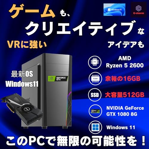 【整備済み品】 G-StormR ゲーミングPC デスクトップ タワー型 AMD Ryzen 5 2600 （i7 - 第8世代相当） CPU SSD512GB 16GBメモリ GeForce GTX 1080 8G Windows 11 ゲームPC キーボード,マウスセット