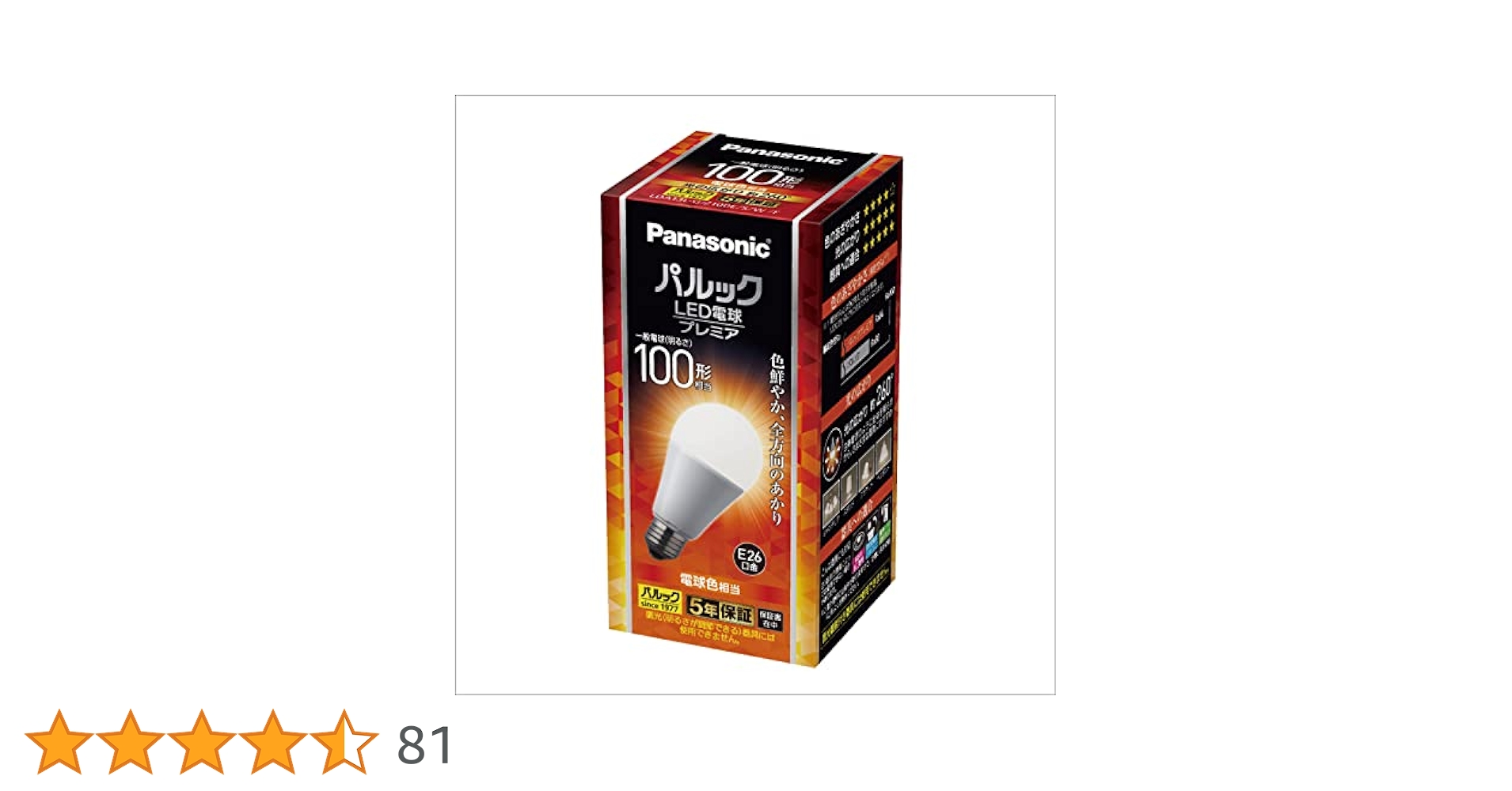 Amazon | パナソニック LED電球 プレミア E26口金 電球100形相当