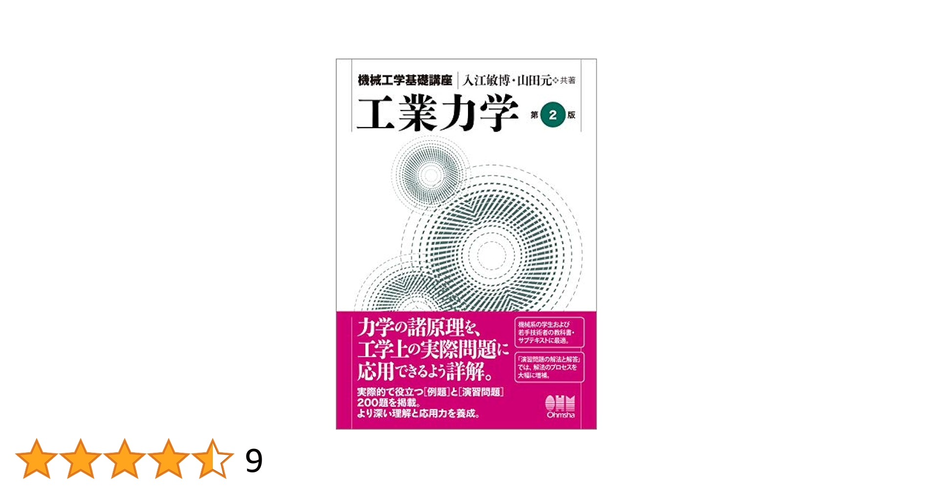 超貴重 山田勉『抵抗としての教材』『追究としての学習』計2冊 社会科の初志 貴重 市川博・影山清四郎『子どもが追究する授業の展開 山田勉