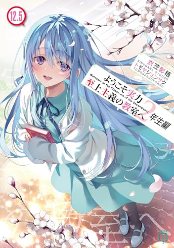 Amazon.co.jp: 衣笠彰梧: 本、バイオグラフィー、最新アップデート