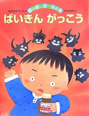 【絶版絵本】イサムのひこうき 絶版絵本】イサムのひこうき 絶版絵本】イサムのひこうき