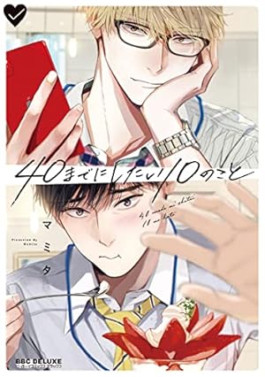 Amazon.co.jp: 不屈のゾノ【電子限定特典つき】 (B's-LOVEY