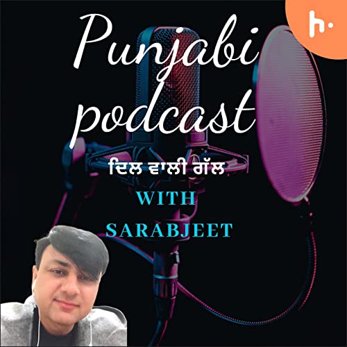 Punjabi podcast , ਦਿਲ ਵਾਲੀ ਗੱਲ Episode =2 Titelbild