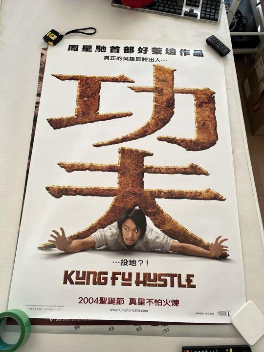 Amazon.co.jp: 超 カンフーハッスル 香港版ポスター 功夫 チャウ