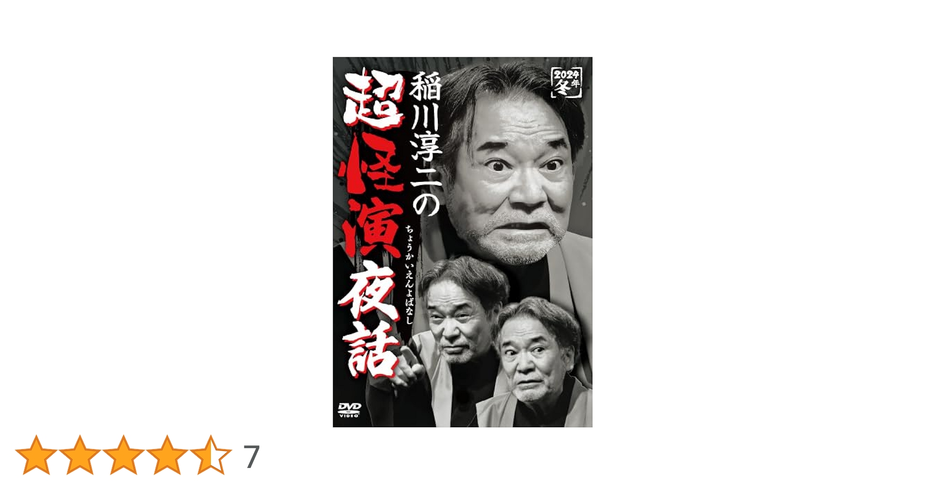 妖しき文豪怪談　「鼻」　「後の日」 [DVD] g6bh9ry Amazon.co.jp: 妖しき文豪怪談 「鼻」 「後の日」 [DVD] : 松重