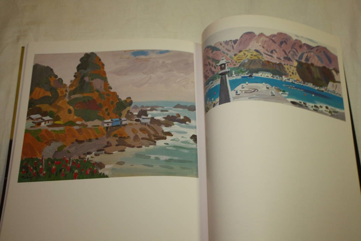 Amazon.co.jp: 中村琢二 遺作収蔵記念展 カラフルなリアリズム 作品集