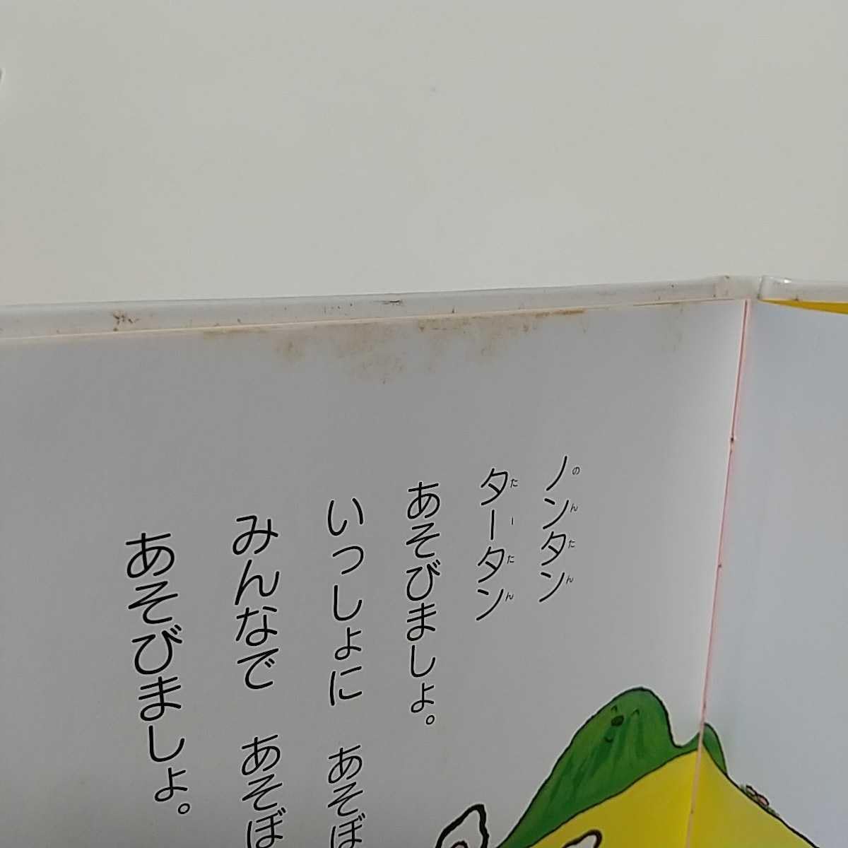 Amazon.co.jp: 絵本8冊セット ノンタン キヨノサチコ 偕成社 ※多少の