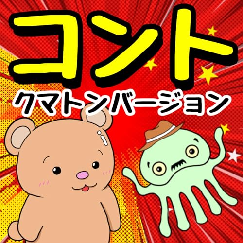 #368【コント回】回転寿司、ハロウィン