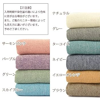 Amazon｜ﾏﾙﾁｸﾛｽ ｿﾘｯﾄﾞｶﾗｰ ｽｶｲﾌﾞﾙｰ｜ソファカバー・マルチカバー