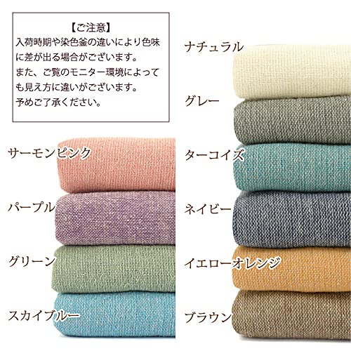 Amazon｜トモコーポレーション マルチカバー グリーン 約145