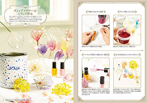 ディップフラワーの教科書 実寸型紙付き ワイヤーをディップ液にくぐらせて作る M A C 本 通販 Amazon