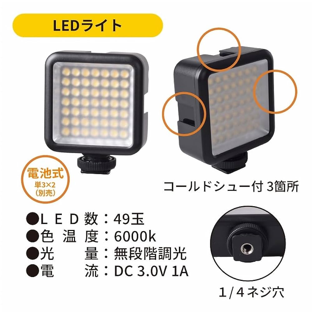 mikiビデオライト Amazon | エツミ LEDビデオライト 小型 電池式 LEDライト γ