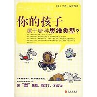 your child belongs to which type of thinking? 7508611381 Book Cover