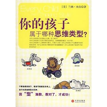 Paperback your child belongs to which type of thinking? [Chinese] Book
