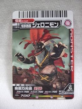 ウルトラマン 大怪獣シリーズ　ジェロニモン ジェロニモン of ウルトラ怪獣.com