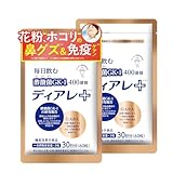 キユーピー ディアレ プラス 2袋 60日用 [ 花粉 ホコリ ハウスダスト 等の鼻グズ対策に 免疫 免疫ケア 酢酸菌 gaba ギャバ サプリ サプリメント 乳酸菌 併用可 にごり酢 ]