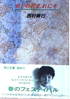 Paperback Bunko ???????? (????) Book