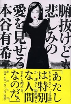 Tankobon Hardcover Show me the love fool Domo, of sorrow (2005) ISBN: 4062129981 [Japanese Import] Book