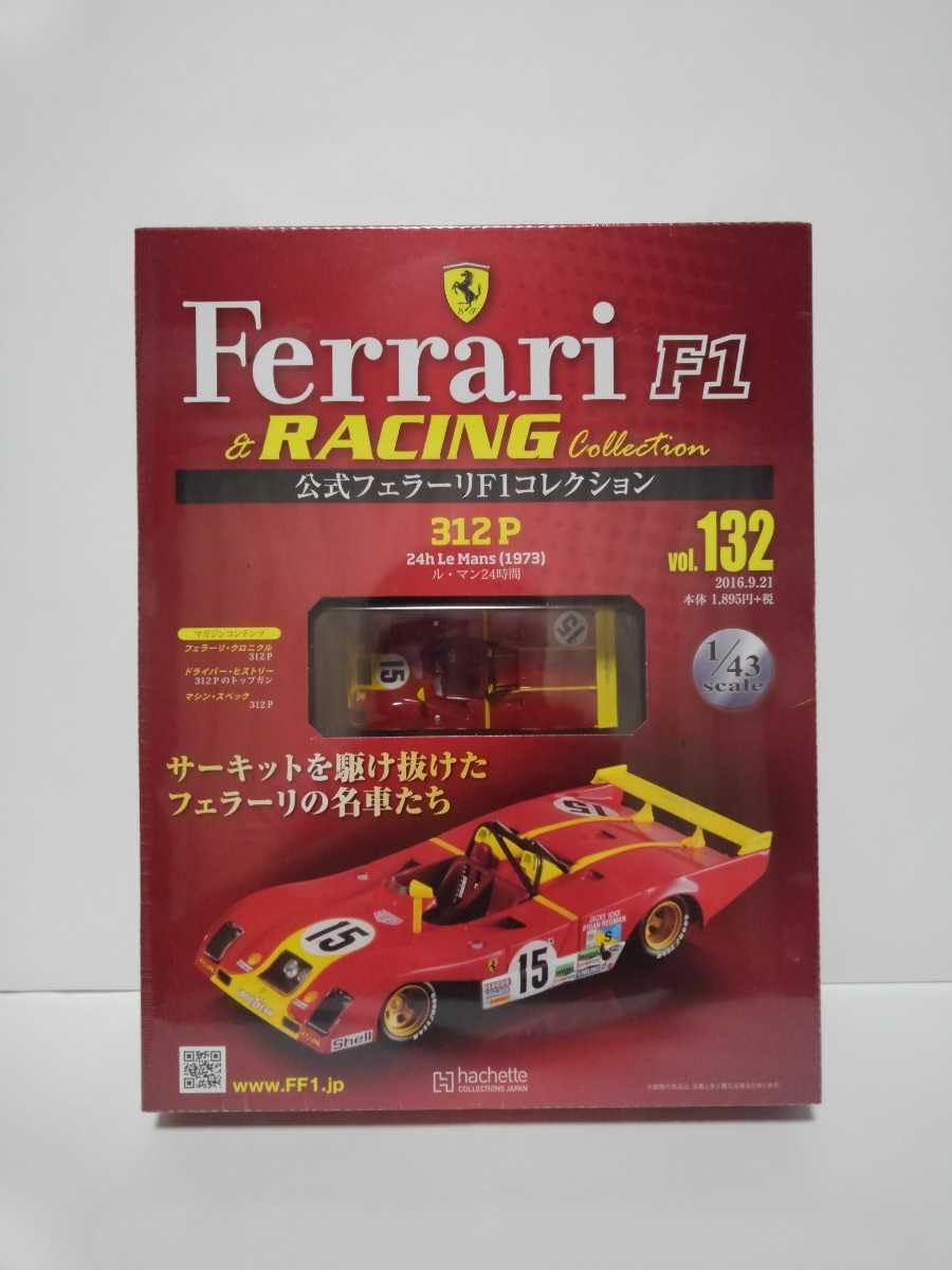 Amazon | アシェット 公式フェラーリF1コレクション 1/43 vol.132 312P