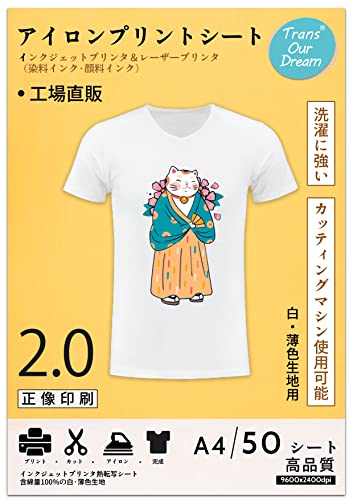 TransOurDream 真正の転写シート アイロンプリントシート2.0 正像印刷 A4 50枚 白·薄色生地用 転写紙 熱転写シート プリントシート アイロン転写紙 アイロンプリント用紙 インクジェットプリンター・レーザープリンター両方使用可能 JP-2-50