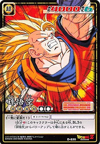 ドラゴンボール カード ドラゴンボール 543 1992年 ドラゴンボール 543 1992年 Dragon Ball