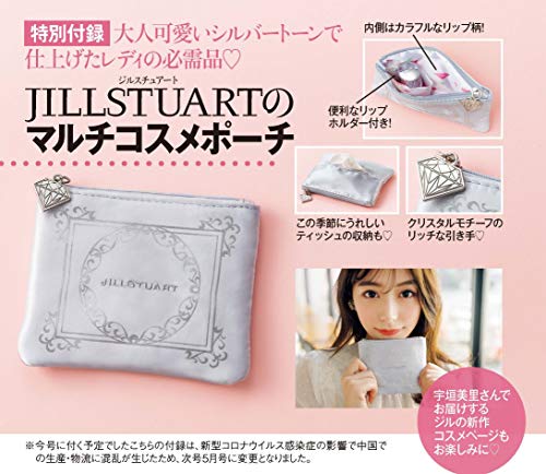 美人百花 2020年5月号 商品画像