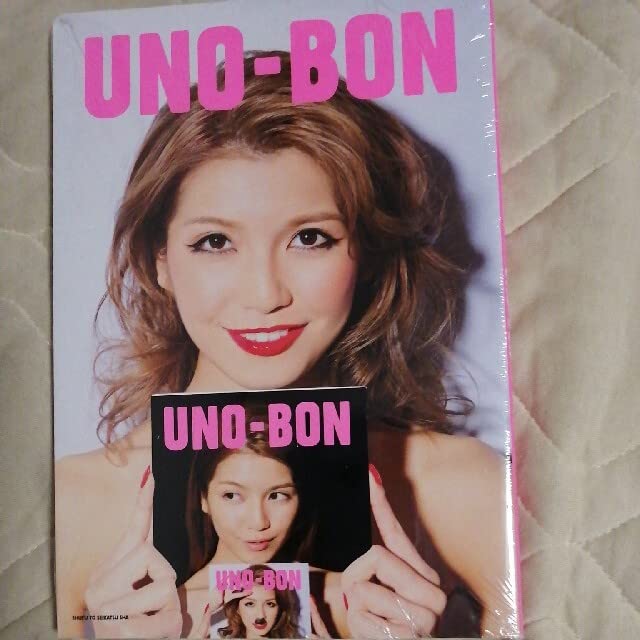 Amazon.co.jp: 宇野実彩子写真集プラス特集雑誌 : ホーム＆キッチン