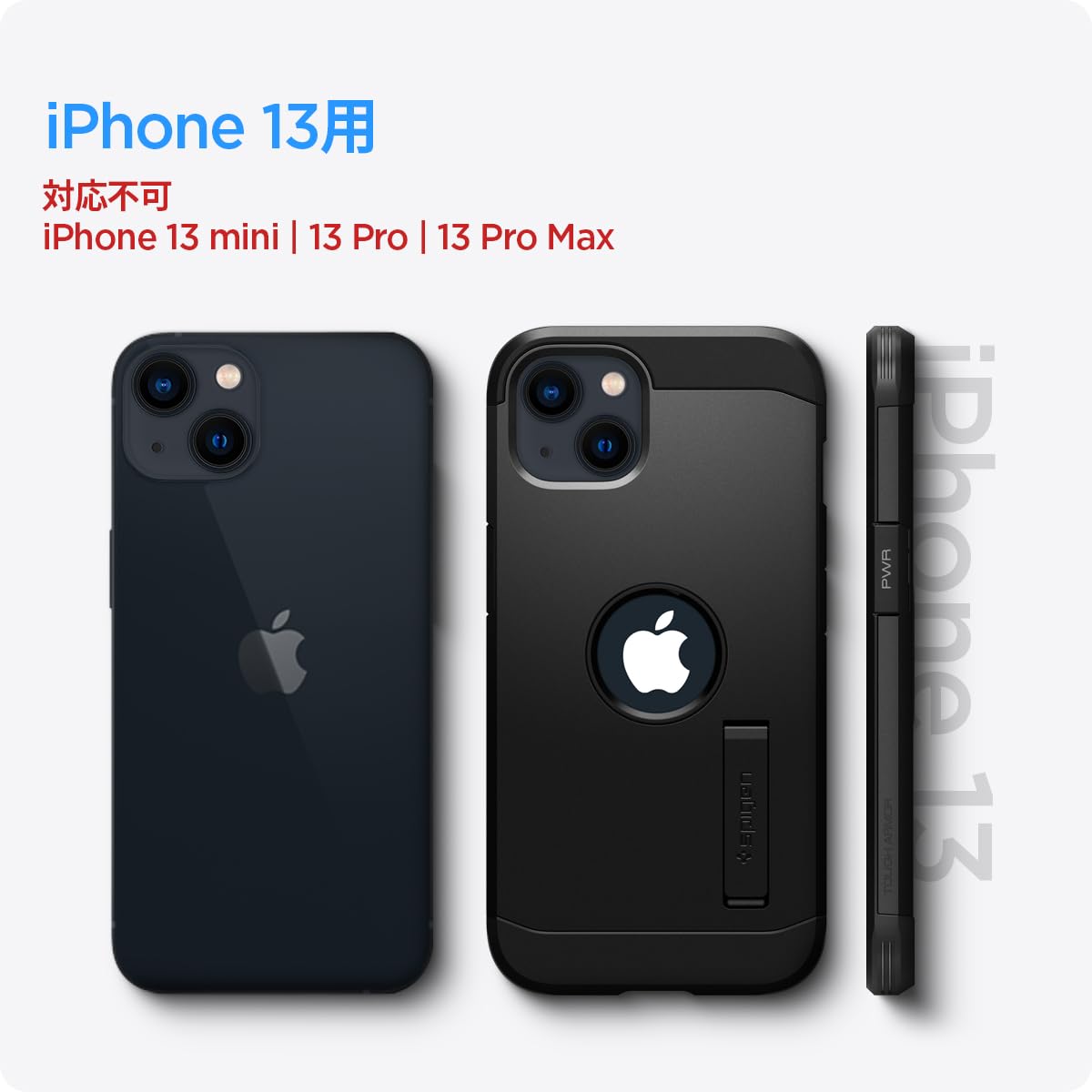 Amazon.co.jp: Spigen iPhone 13 ケース 3層構造 耐衝撃 スタンド付き 